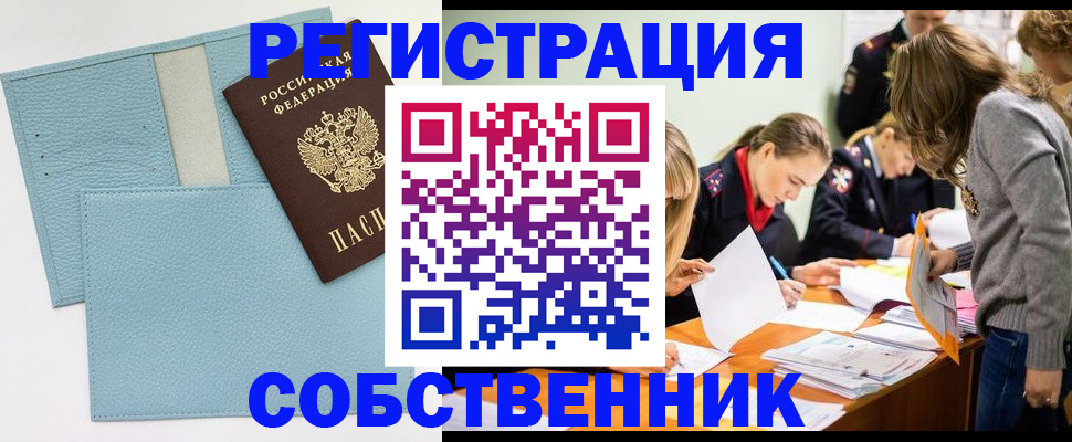 временная регистрация 2025 в Сосновке