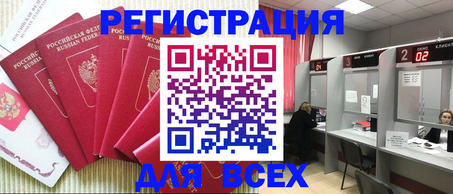 временная регистрация в квартире в Сосновке
