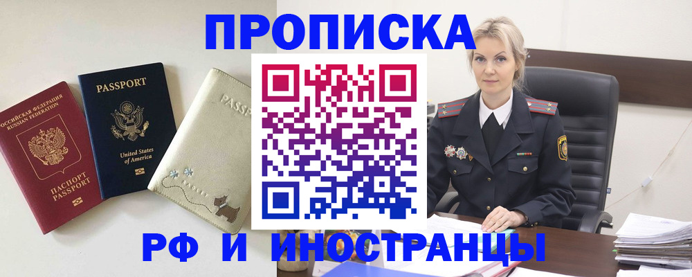 временная регистрация собственник в Сосновке