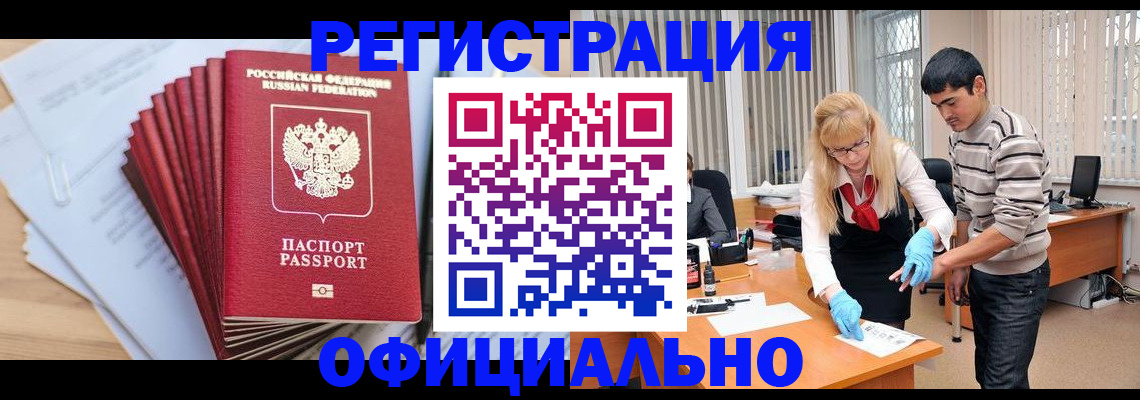 временная регистрация для всех в Сосновке