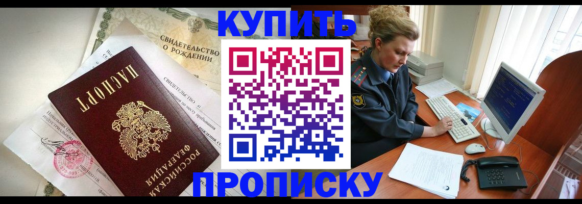 где прописаться в Сосновке