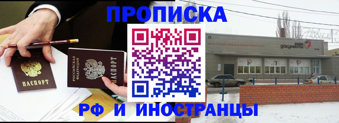 временная регистрация купить в Сосновке